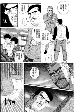 Page 95 of PRIDE Vol. 1