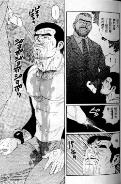 Page 98 of PRIDE Vol. 1