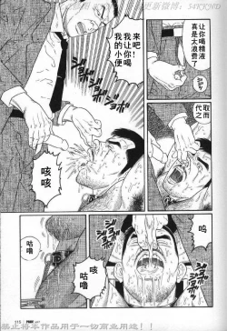 Page 108 of PRIDE Vol. 2