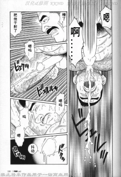 Page 124 of PRIDE Vol. 2