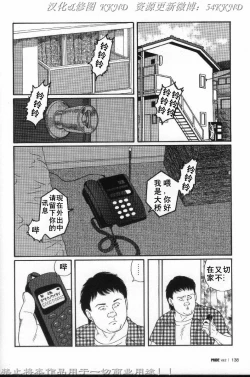 Page 131 of PRIDE Vol. 2