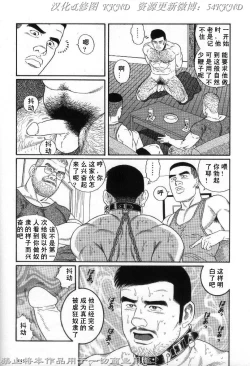 Page 139 of PRIDE Vol. 2