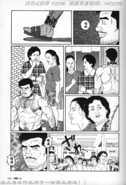 Page 148 of PRIDE Vol. 2