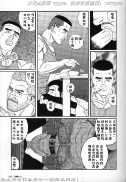 Page 158 of PRIDE Vol. 2