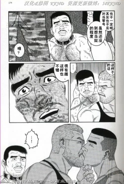 Page 172 of PRIDE Vol. 2