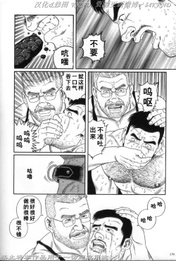 Page 189 of PRIDE Vol. 2