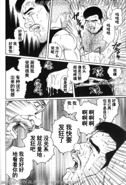 Page 201 of PRIDE Vol. 2