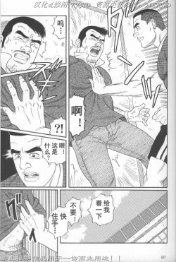 Page 20 of PRIDE Vol. 2