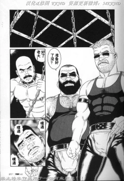 Page 210 of PRIDE Vol. 2