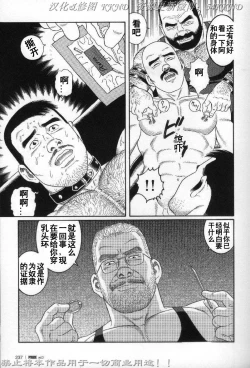 Page 229 of PRIDE Vol. 2