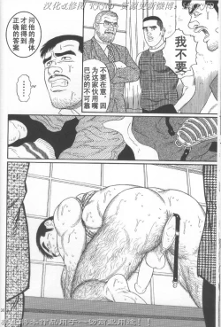 Page 29 of PRIDE Vol. 2