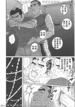 Page 41 of PRIDE Vol. 2