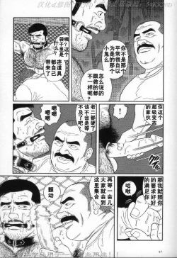 Page 80 of PRIDE Vol. 2