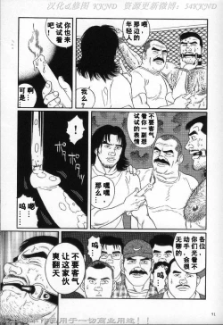 Page 84 of PRIDE Vol. 2