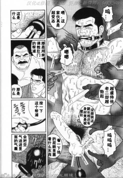 Page 85 of PRIDE Vol. 2