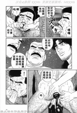 Page 89 of PRIDE Vol. 2