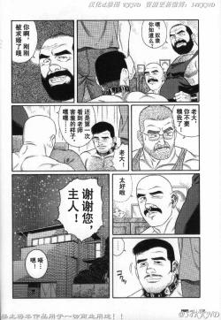 Page 100 of PRIDE Vol. 3