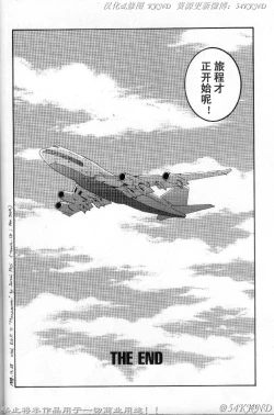 Page 114 of PRIDE Vol. 3