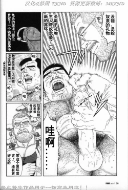 Page 19 of PRIDE Vol. 3