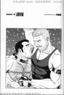 Page 2 of PRIDE Vol. 3