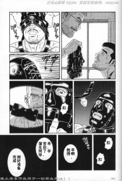 Page 46 of PRIDE Vol. 3