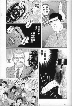 Page 53 of PRIDE Vol. 3