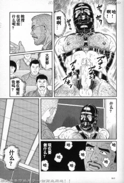 Page 55 of PRIDE Vol. 3