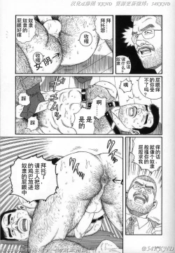 Page 67 of PRIDE Vol. 3