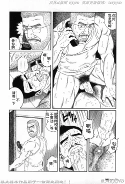 Page 70 of PRIDE Vol. 3