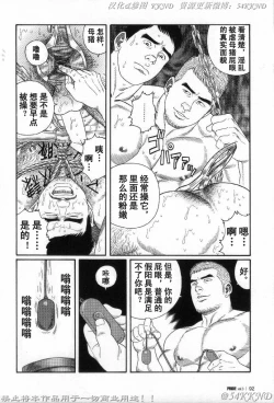 Page 84 of PRIDE Vol. 3