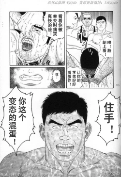 Page 87 of PRIDE Vol. 3