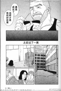 Page 91 of PRIDE Vol. 3