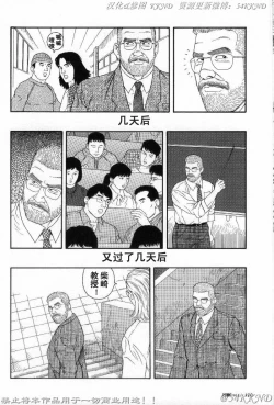 Page 92 of PRIDE Vol. 3