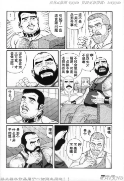 Page 94 of PRIDE Vol. 3