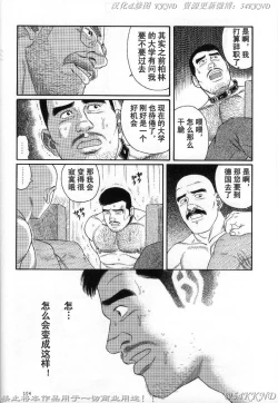 Page 96 of PRIDE Vol. 3