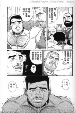 Page 97 of PRIDE Vol. 3