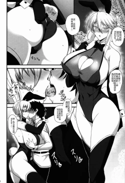 Page 20 of Amakute Ecchi na Kishiou-sama