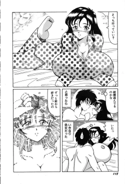 Page 122 of megumichan to ecchi