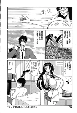 Page 126 of megumichan to ecchi