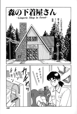 Page 127 of megumichan to ecchi