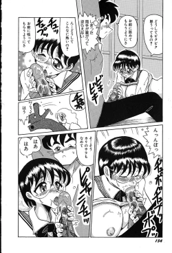 Page 158 of megumichan to ecchi