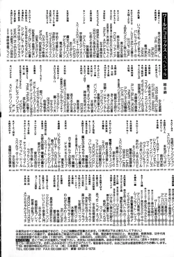 Page 168 of megumichan to ecchi