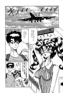 Page 56 of megumichan to ecchi