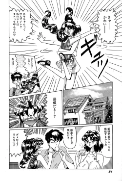 Page 58 of megumichan to ecchi