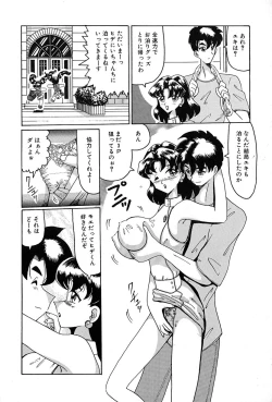 Page 60 of megumichan to ecchi