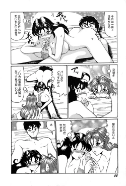 Page 92 of megumichan to ecchi