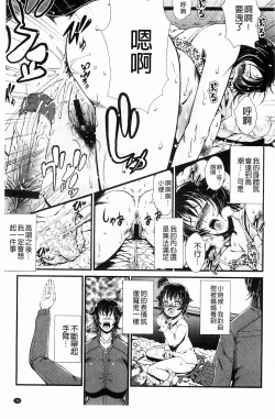 Page 40 of Inmen Kyoushi