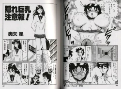 Page 42 of kyonyuu idol shiiku