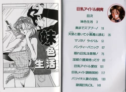 Page 6 of kyonyuu idol shiiku