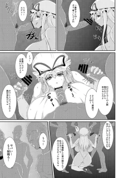 Page 11 of Touhou Toshima Benjohen -